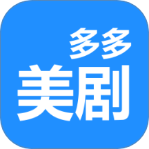 多多美剧播放器最新版