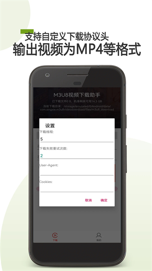 M3U8批量下载器正版2