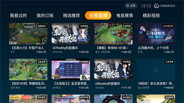 虎牙直播电视版apk安装包(云视听虎电竞)0