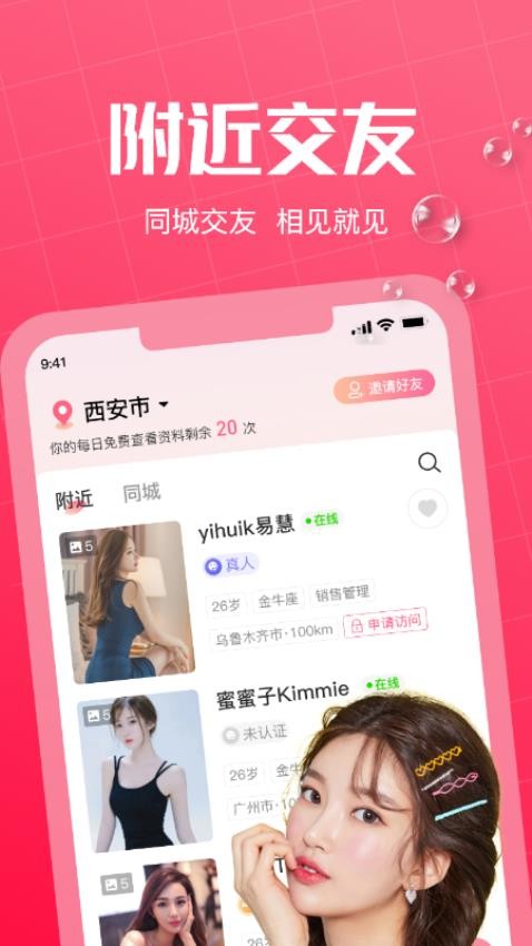 初见桃花最新版3