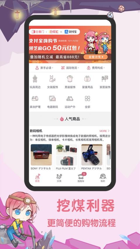 挖煤姬APP免费版3