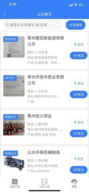想搜网物流平台0