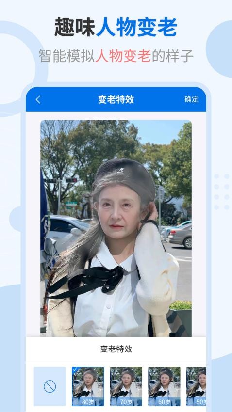 轻松抠图修图王免费版2