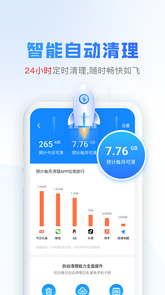 可牛清理大师app0