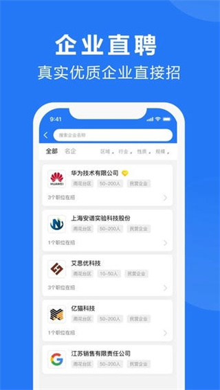 三门人才网手机版0