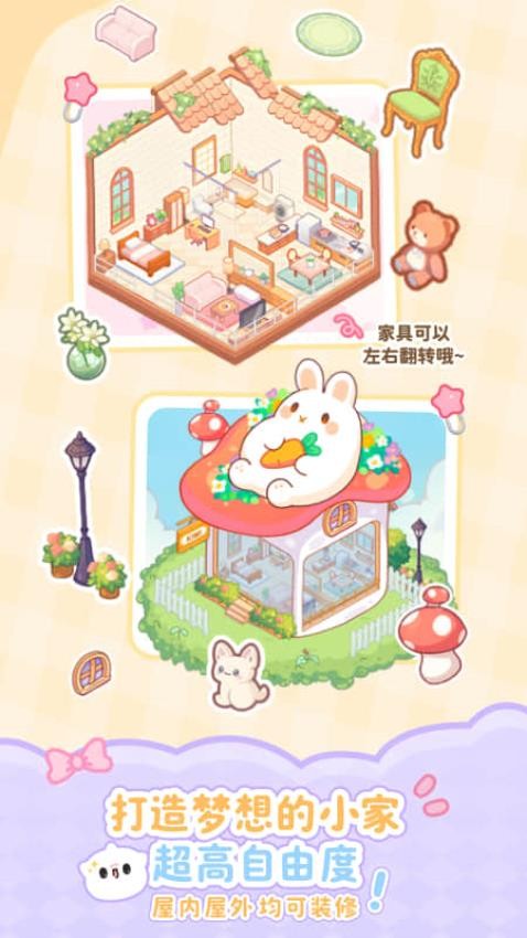 PawLove手机版2