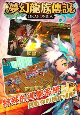 梦幻龙族传说重制版0