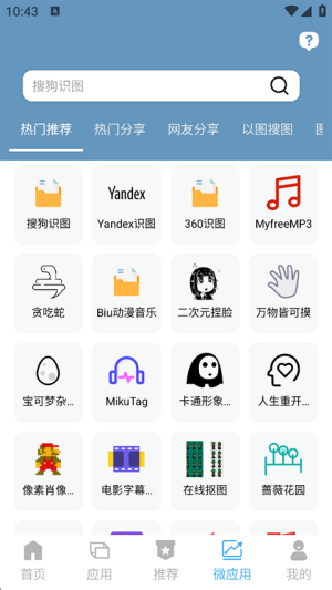 搜盘器0