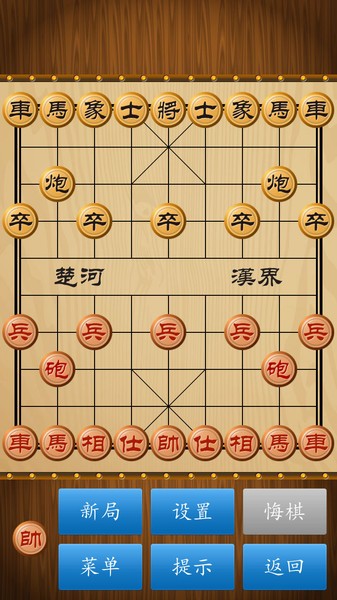 中国象棋经典版免费版1