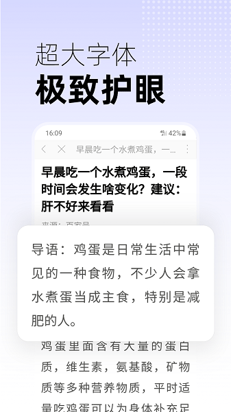 早看天下事大字版2