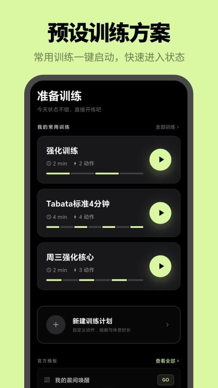 计时器uTimer语音闹钟最新版3