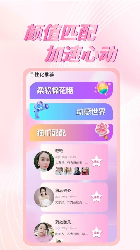 附近两性约聊官方版2
