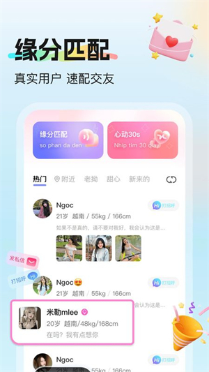挝爱交友app2