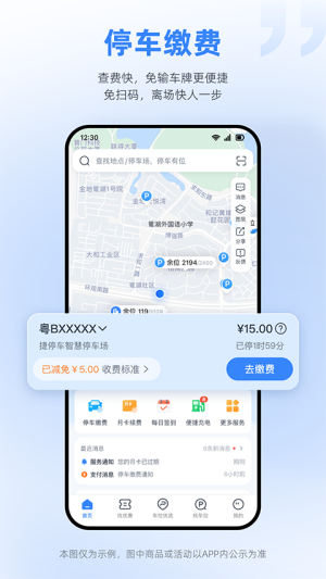 捷停车2