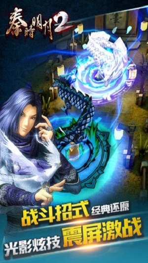 秦时明月2手游0