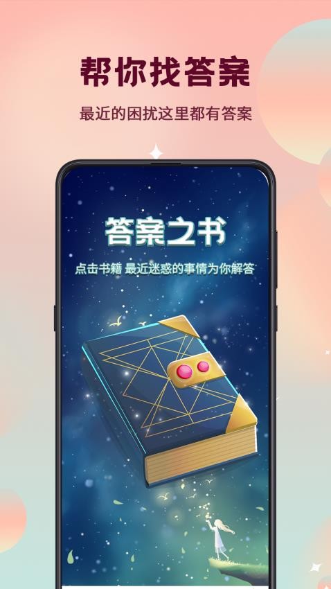 真心话大冒险转盘选择手机版3