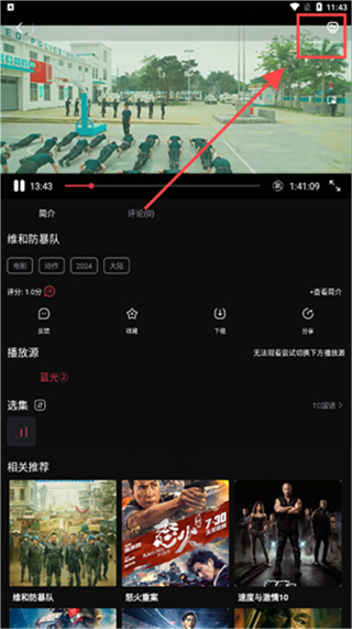 追剧咖3
