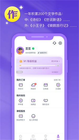 豆伴匠0