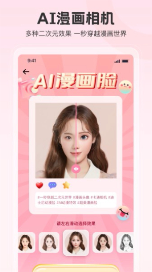 拍照特效相机0