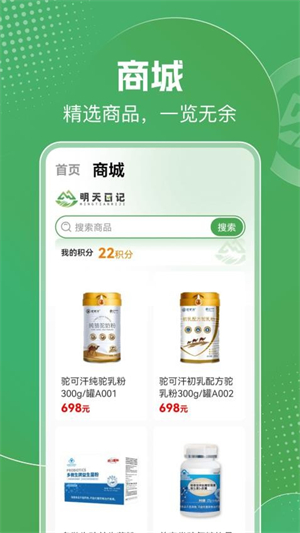 明天日记官网版本2