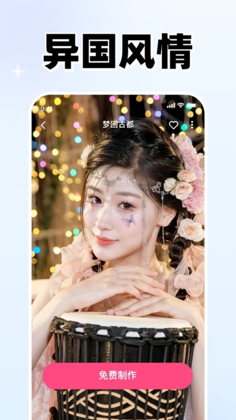 乐拍官方版3