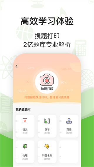 汉印错题1
