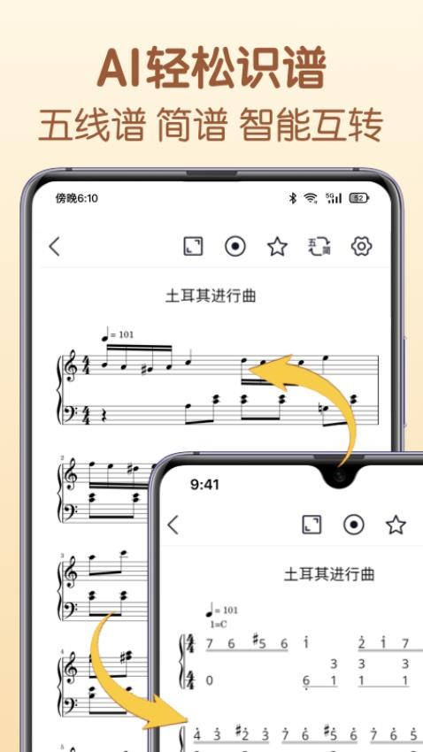 懂音律最新版本2