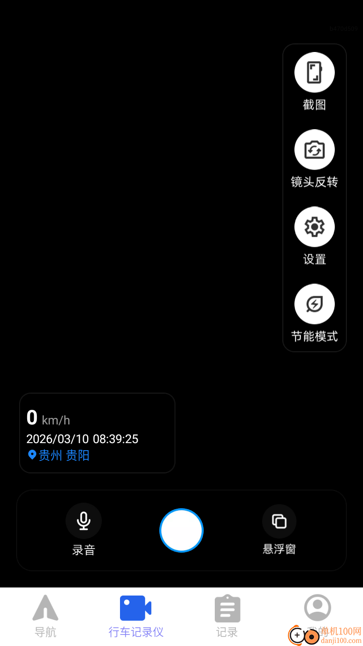 免费卫星全民导航最新版