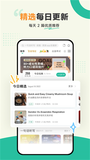 扇贝听力英语1