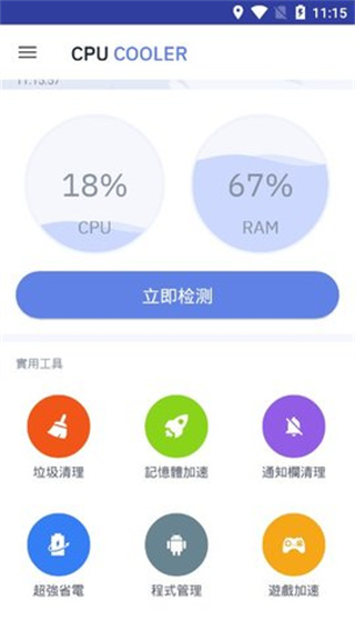CPU监测专业版1