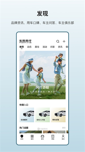 东风风行2