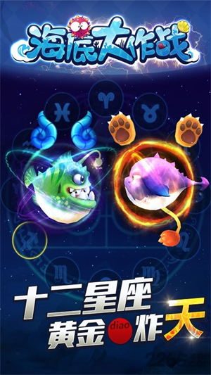 海底大作战内购破解版3
