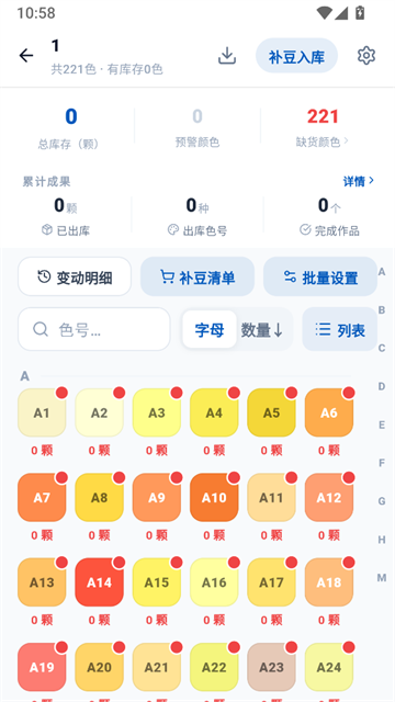 豆猫拼豆3