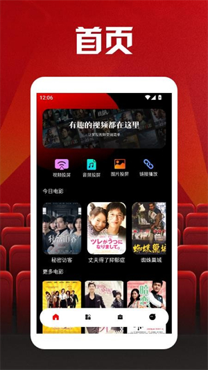 多多看剧投屏免费版1
