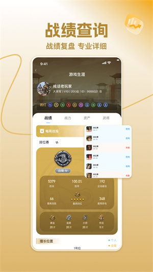 桌上学园app(改名为三国咸话)2