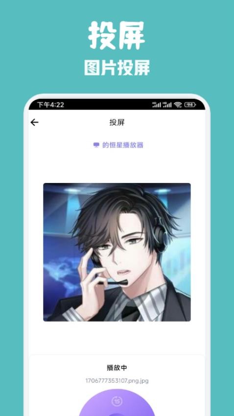豆豆影视投屏最新版1