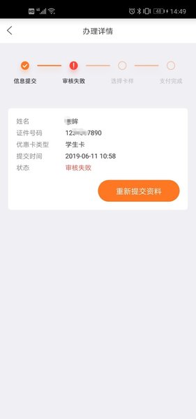 e通卡手机充值0