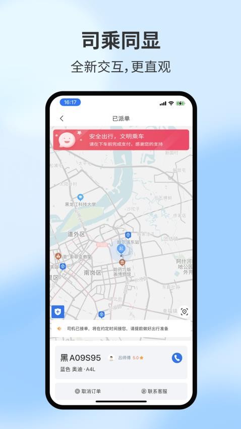 糖果乘客极速版最新版1
