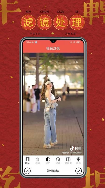 去水印软件工具手机版1
