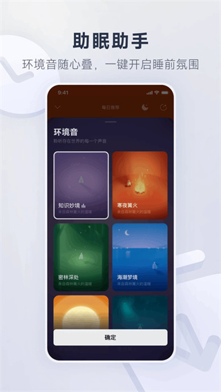 网易云音乐手机版3