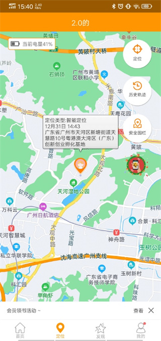智能守护5儿童手表4