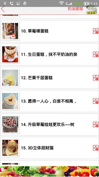 家常菜谱大全软件2