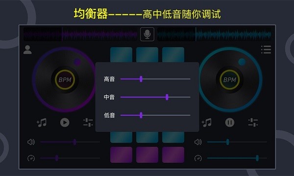 DJ电鼓垫软件(dj打碟机)2