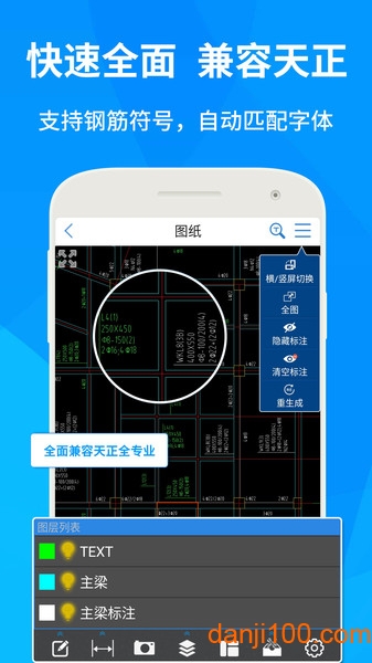 CADReader中文版(CAD快速看图)2