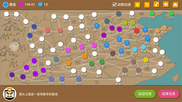 三国时代2手游2