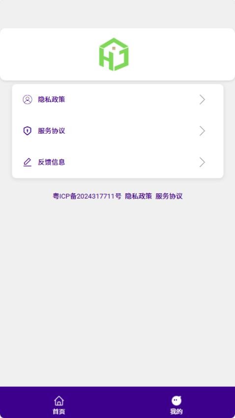 监控宝免费版0