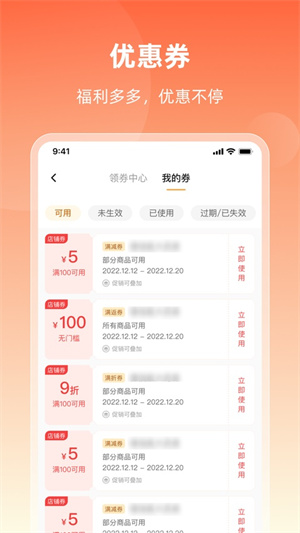 润药商城官网版2