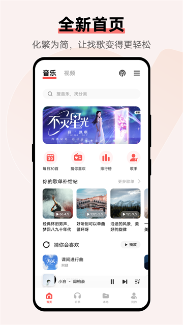 vivo音乐0