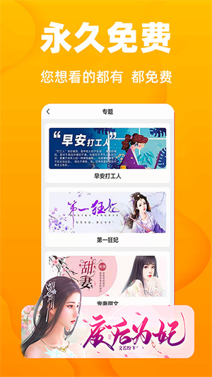 快读免费小说阅读器0