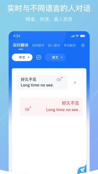 随手翻译软件